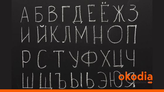 Les particularités de la langue russe Que savez-vous de cette langue impériale ?